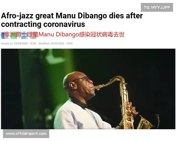 非洲冠军联赛主题曲征集启动 音乐与体育完美融合